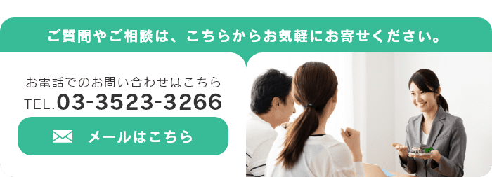 お問い合わせはこちら